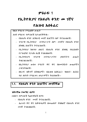 የሕብረተሰብ ትምህርት Gr5 (1).pdf